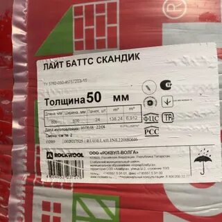 Толщина роквула