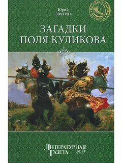 Книга бесплатное поле