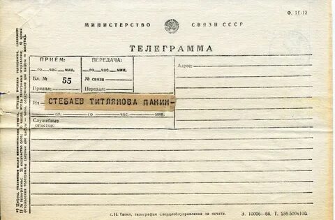 Альтернатива телеграмму