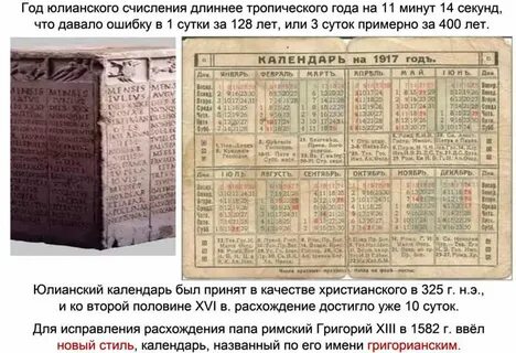 Юлианский новый год