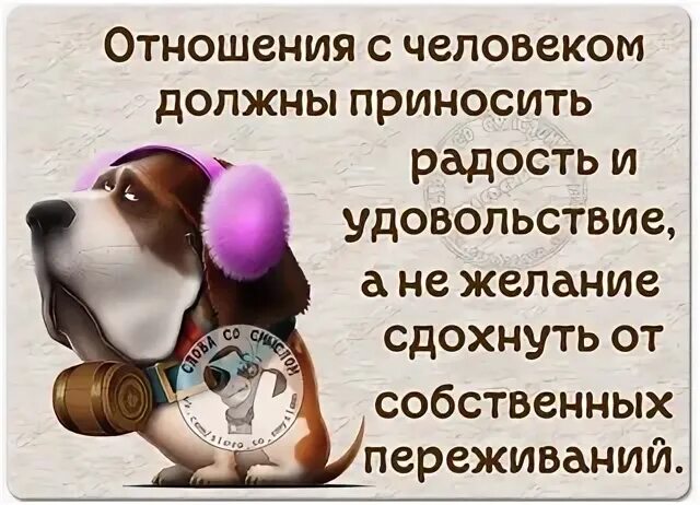 Должное отношение это