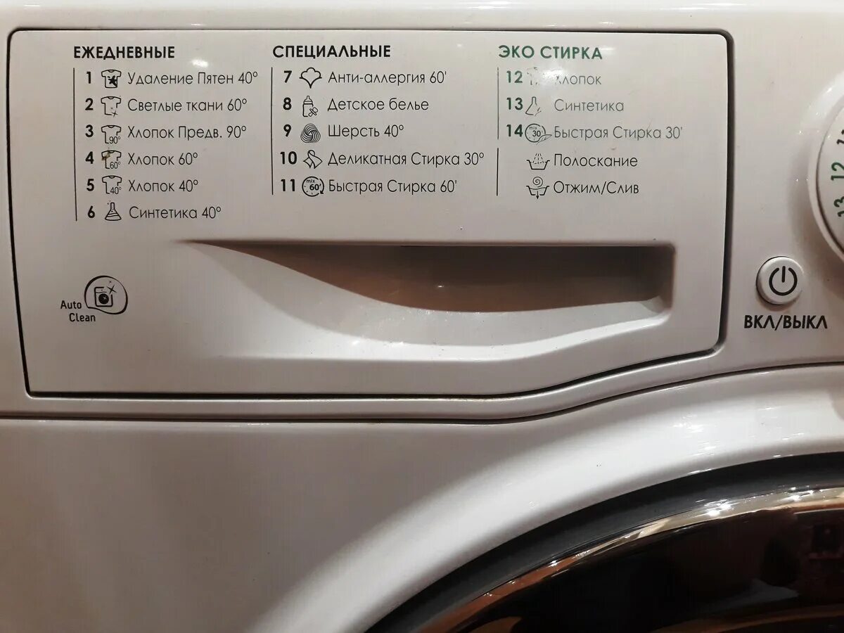 Фильтр стиральной машины hotpoint ariston. Стиральная машинка Хотпоинт Аристон. Панель управления стиральной машины Аристон Хотпоинт. Стиральная машина Hotpoint Ariston управление. Фильтр для стиральной машины Хотпоинт Аристон.