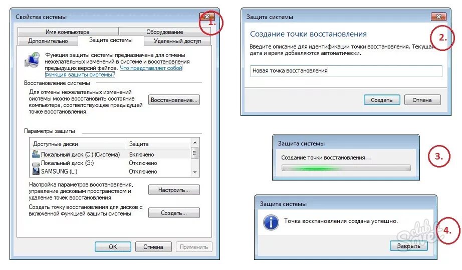 Точка отката виндовс. Точка восстановления. Создание точки восстановления. Создание точки восстановления системы. Настроить точку восстановления.