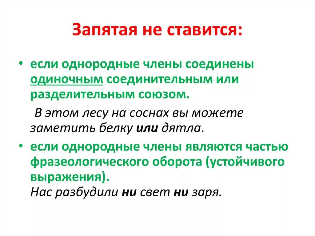 Сравнительный оборот в однородных определениях. Когда ставится запятая между однородными прилагательными. Когда ставится запятая при перечислении прилагательных. Когда запятая не ставится при однородных прилагательных. Когда между прилагательными ставится запятая.