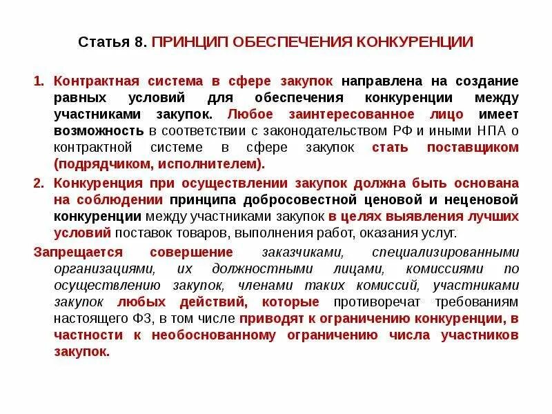 Адаптивный спорт. Конкуренция на жд транспорте. Обеспечивающая конкуренция это. Основные направления модернизации страны. Проблемный вопрос.
