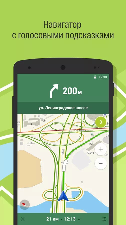 2gis русском