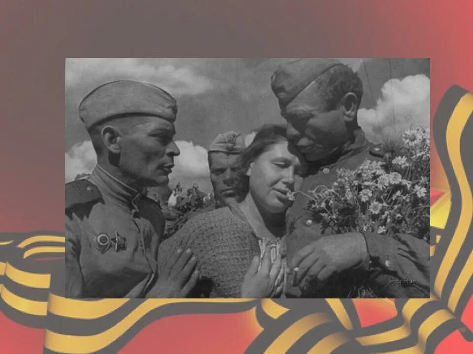 Встреча героев победы 1945. День победы 41 45. Берлин, май 1945. День победы 41 45. Открытка "с днём победы".