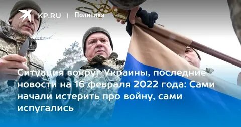 Ситуация вокруг украины последние