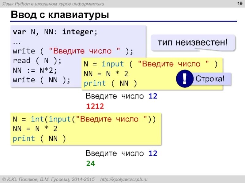 Input 2 числа. Питон ввод с клавиатуры. ввод чисел в питоне. питон ввод числа с клавиатуры. питон ввод списка с клавиатуры.