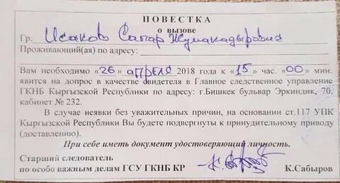 В повестке не указано время