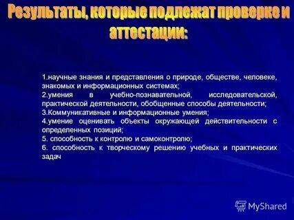 Роли в научном проекте