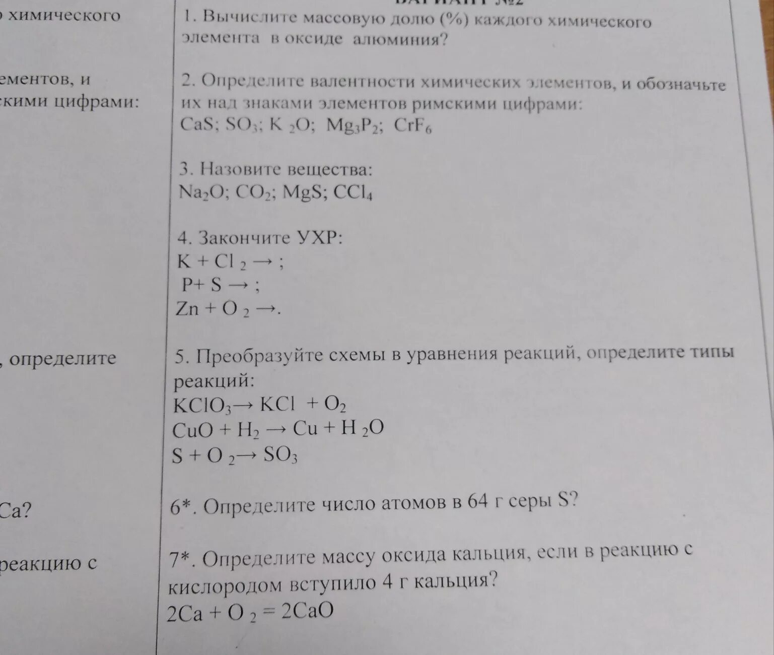 Рассчитайте массовые доли атомов. Вычислите массовую долю каждого элемента в оксиде алюминия. Вычислите массовую долю алюминия в оксиде алюминия. Вычисли массовую долю алюминия в оксиде алюминия.