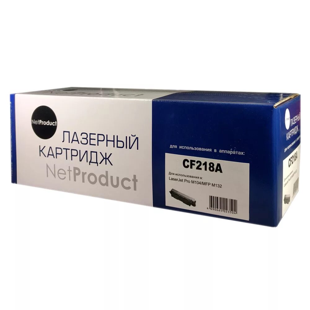 Cf218a картридж купить. Лазерный картридж NETPRODUCT cf218a. Тонер-картридж NETPRODUCT (N-cf230a/051).