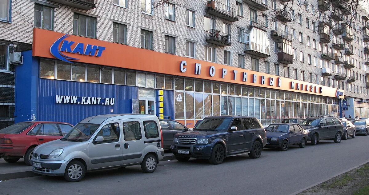 Кант спортивный магазин логотип. Кант казань. Кант магазин спортивных товаров москва. Кант дмитровское шоссе 29. Кант нагорная магазин.