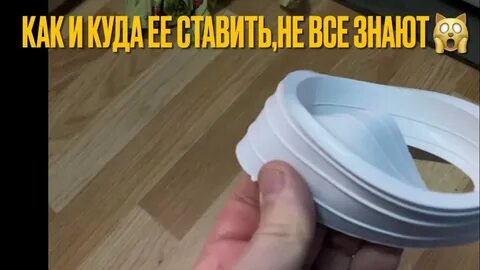 Как ее поставить