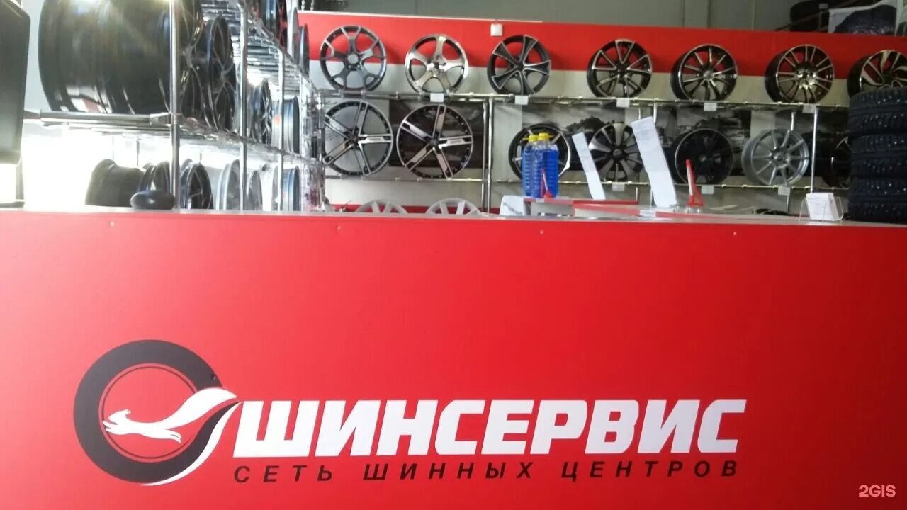 Шинсервис энгельса 154. Шинсервис спб жукова. Шинсервис санкт-петербург ленинский 147. Шинсервис санкт. Шинсервис логотип.
