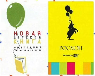 Новая детская книга