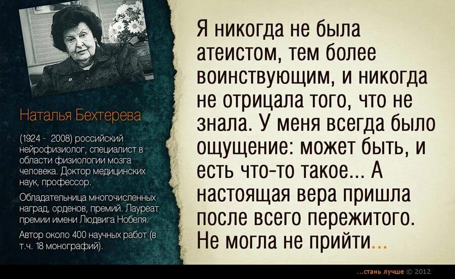 Напрасно высказывания. Великие ученые о боге. учёные о боге высказывания. цитаты ученых о боге. цитаты великих ученых о боге.
