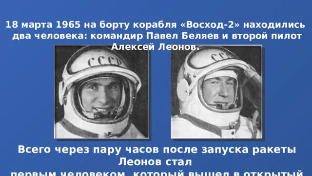 Презентация на тему космонавтики. 12 Апреля 2023 г день космонавтики. День космонавтики мы первые разговор о важном. Разговоры о важном 1 апреля 10 класс