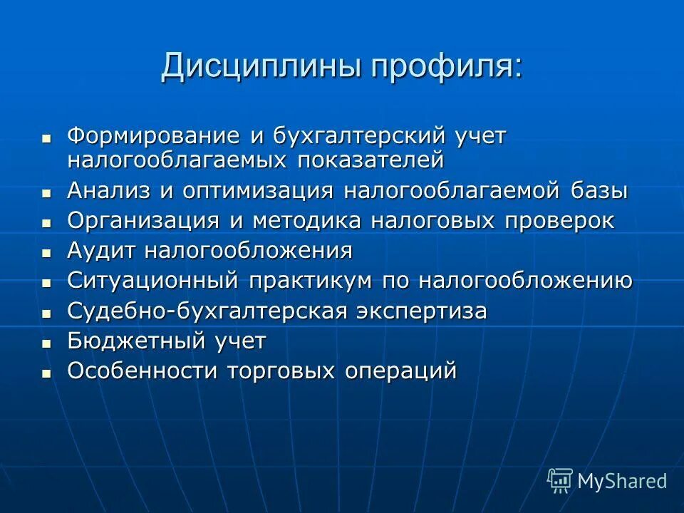 Направление экономика профиль