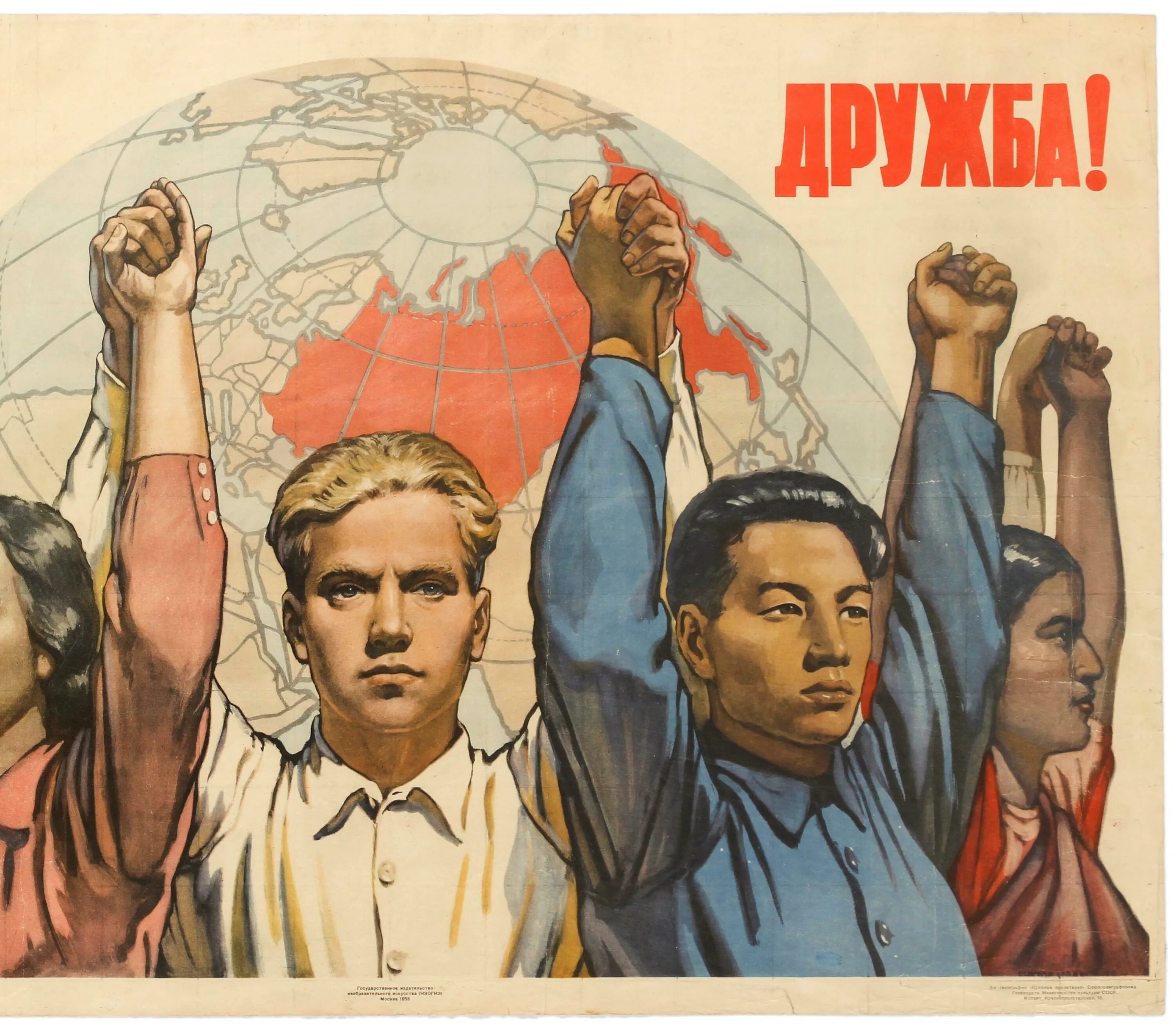 Пропаганда борьбы с