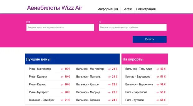 Билеты на самолет wizzair. Билеты на самолет wizzair. Посадочный билет на самолет wizzair. Wizzair билеты. Билет wizzair.