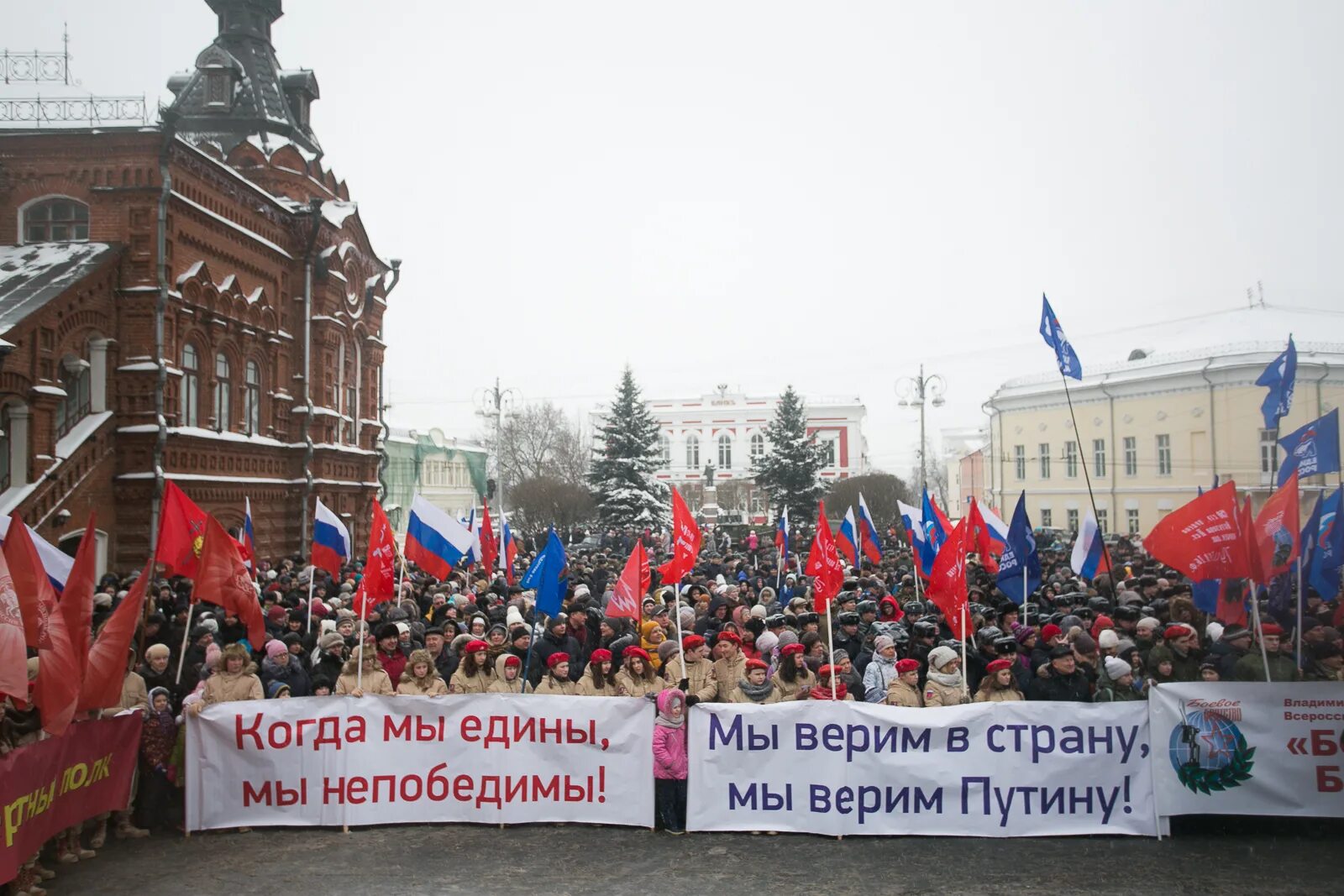 Единая страна рф. Митинг Единой России во Владимире. Митинг Единой России. Мы едины и непобедимы.