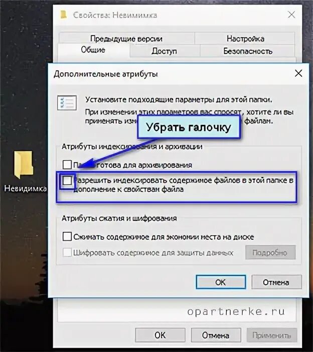 Как удалить скрытую папку. Как удалить скрытую папку
