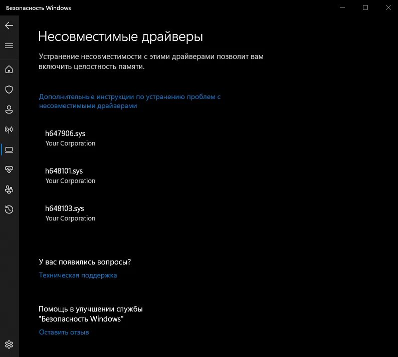 Целостность памяти Windows 11. Изоляция ядра Windows 11. Безопасность виндовс целостность памяти. Целостность памяти как включить. Виндовс изоляция ядра