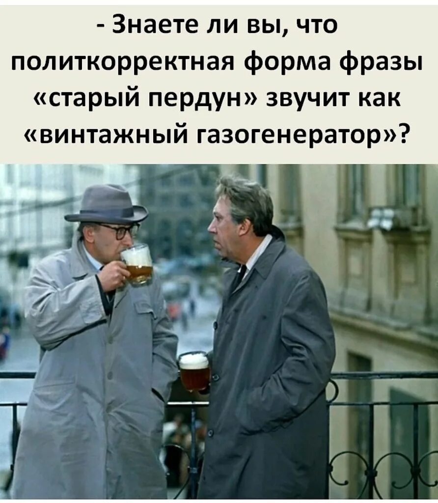 Пиво из советских кинофильмов.