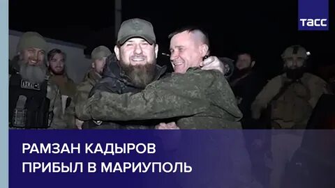 Кадыров пленные