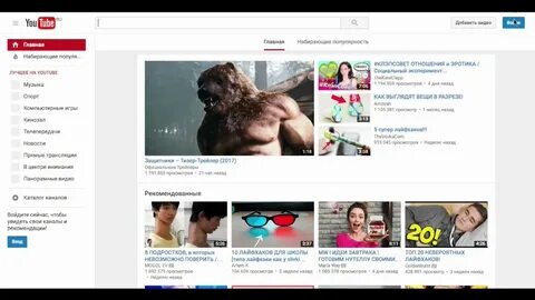 Набрать видео