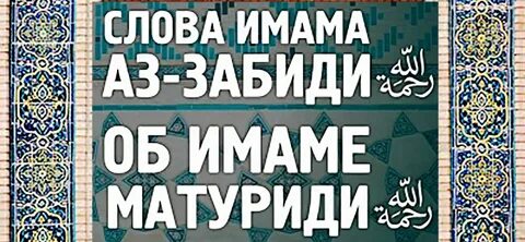Слово азе
