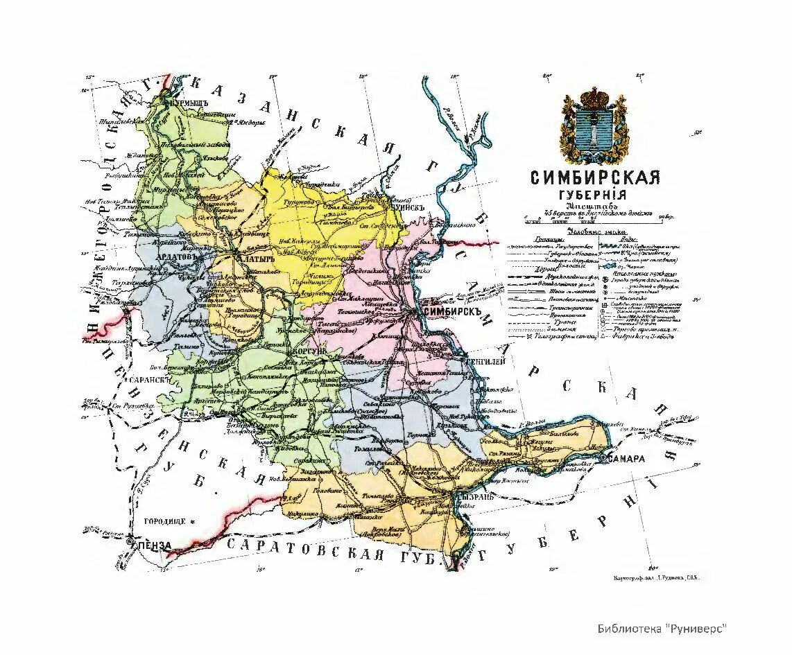 Город самой большой губернии в россии. Карта Симбирской губернии до 1917 года. Карта Симбирской губернии до 1917 года с деревнями. Карта Симбирской губернии 19 века. Симбирская Губерния 1917 карта.