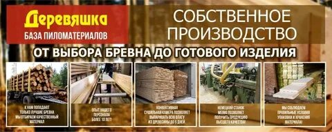 Доски сарапул