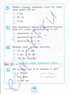 Решебник 3 истомина