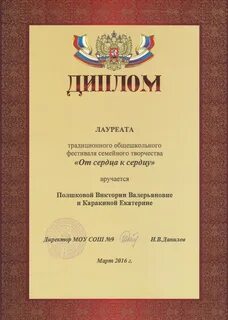 Степени дипломов