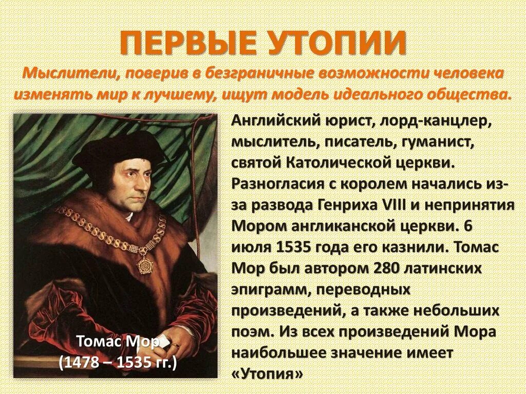 Гуманист нового времени. Европейские гуманисты. Великие гуманисты Европы. Великие гуманисты Европы имена.