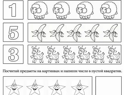 Задания по фэмп для детей