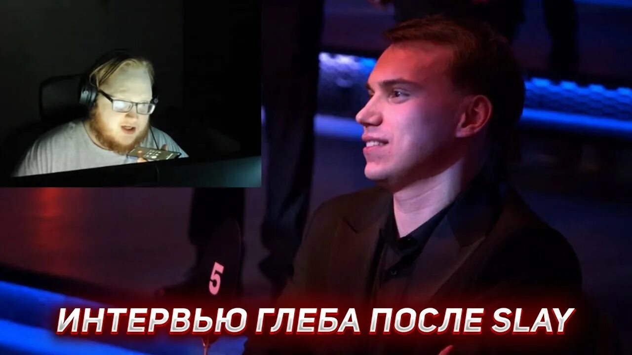 Сколько лет глебу sasavot