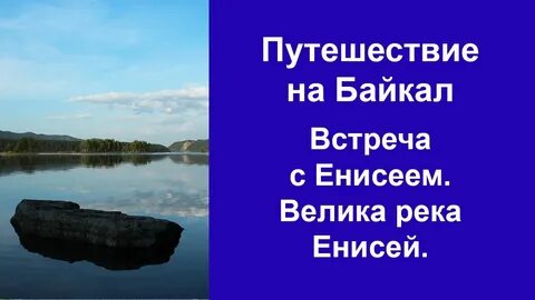 Обь что люди делают для охраны реки