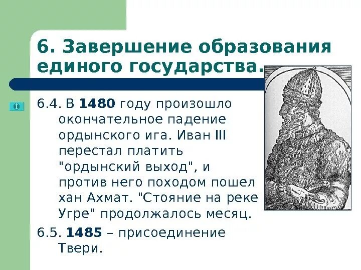 Ордынский выход определение 6 класс. Ордынский выход определение 6 класс