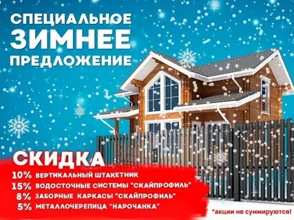 Одно зимнее предложение 1