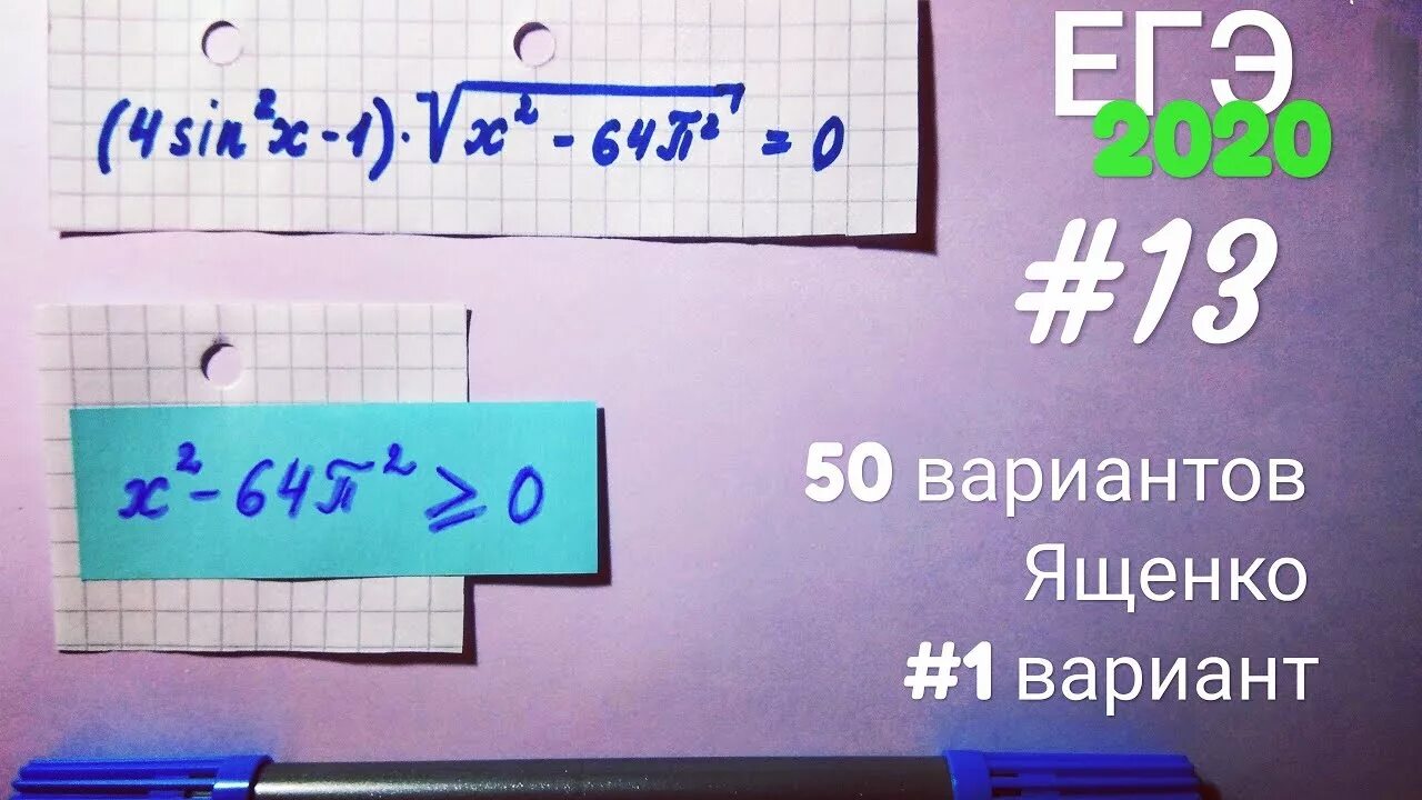 Вариант 13 50 вариант