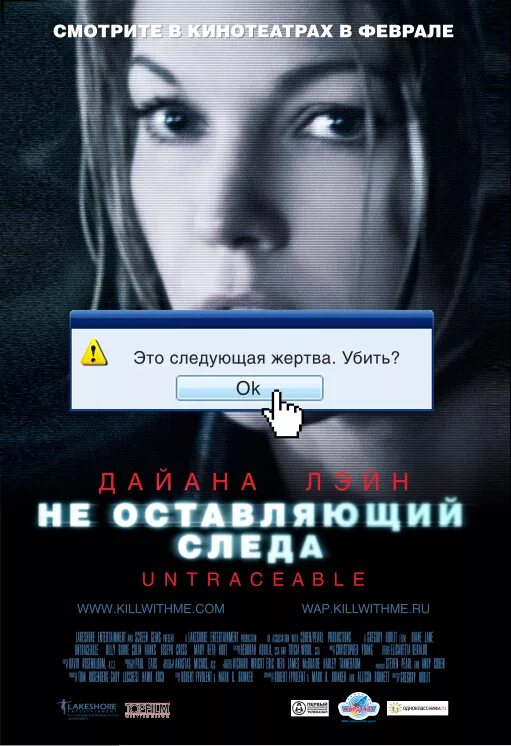 Не оставляй следа фильм 2008. Ни оставляющий следа. Ни оставляющий следа. Не оставляй следа фильм 2008. Не оставляющий следа (2008).