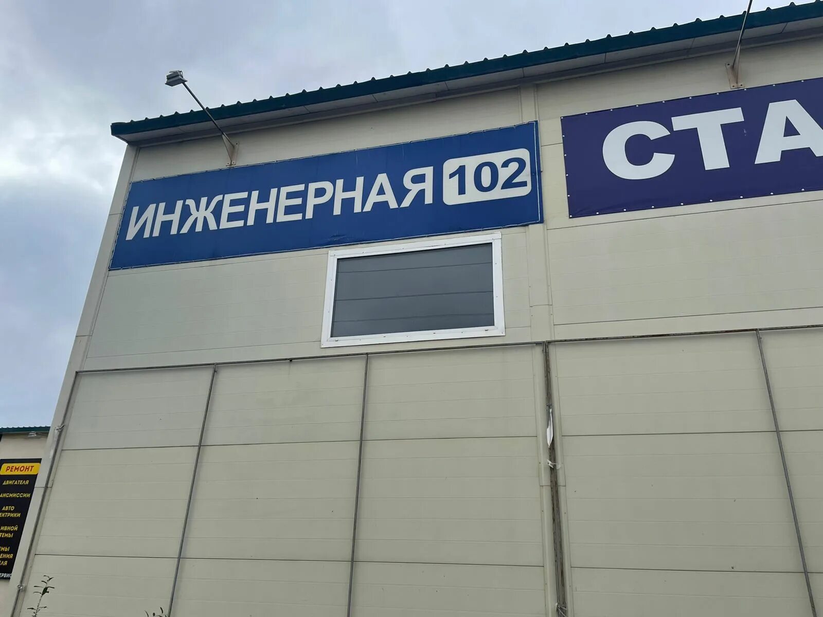 жара инженерная ул. грузовой автосервис псков. инженерная 102. семь ветров псков. инженерная улица 102 псков.