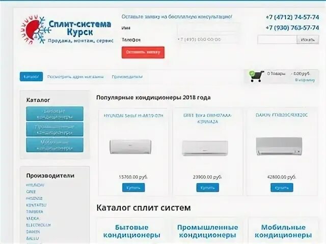 Порядок курск режим работы