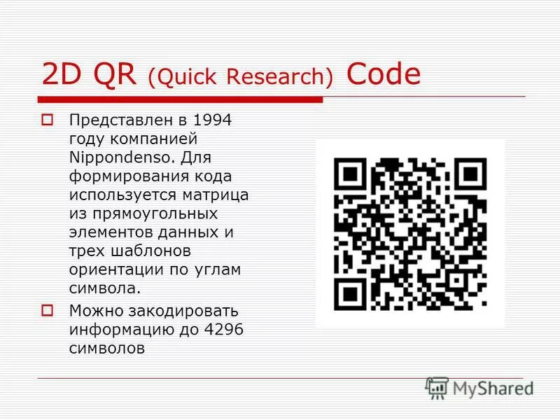 Code research. Рограммирование в компьютерных система. Программирование. Code research. Problem research process.