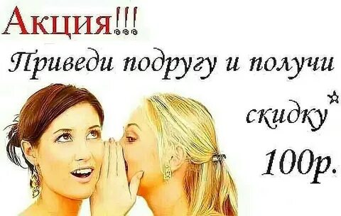 Семейная пригласи подругу
