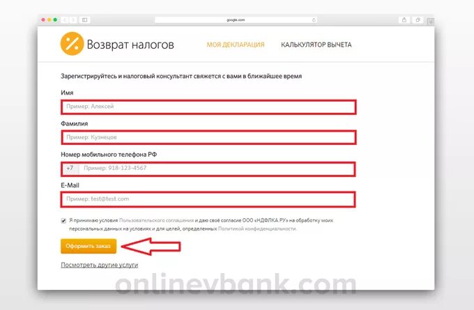 Получить вычет через сбербанк. Реквизиты для возврата налогового вычета сбербанк. номер счета для налогового вычета сбербанк. сбербанк налоговый вычет. бик для возврата налога?.
